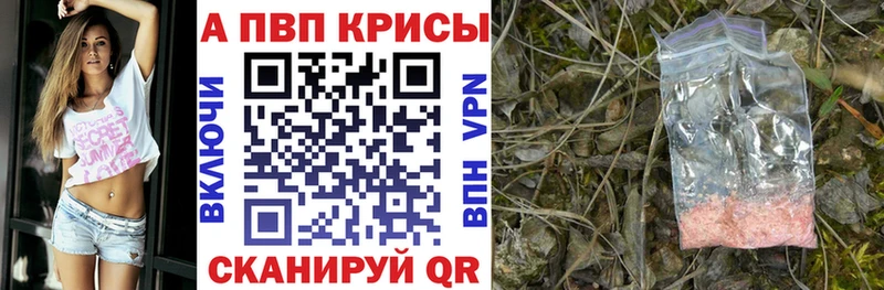 Alpha PVP СК  даркнет сайт  Змеиногорск 