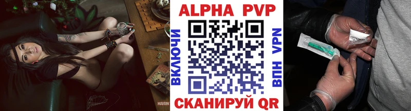 Alpha PVP Соль Змеиногорск
