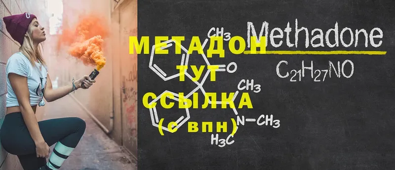 Метадон белоснежный  Змеиногорск 